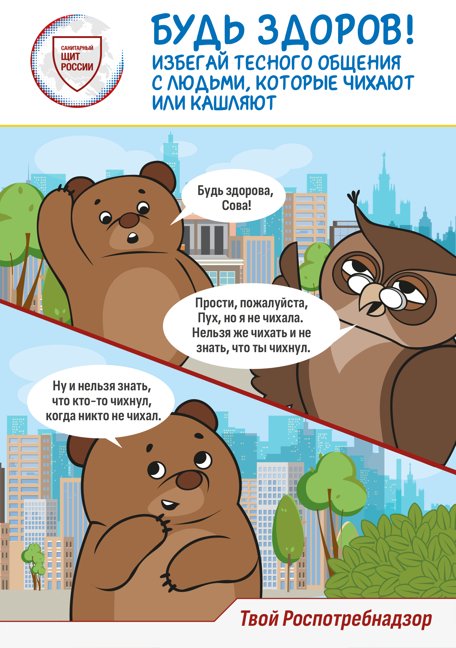 новость