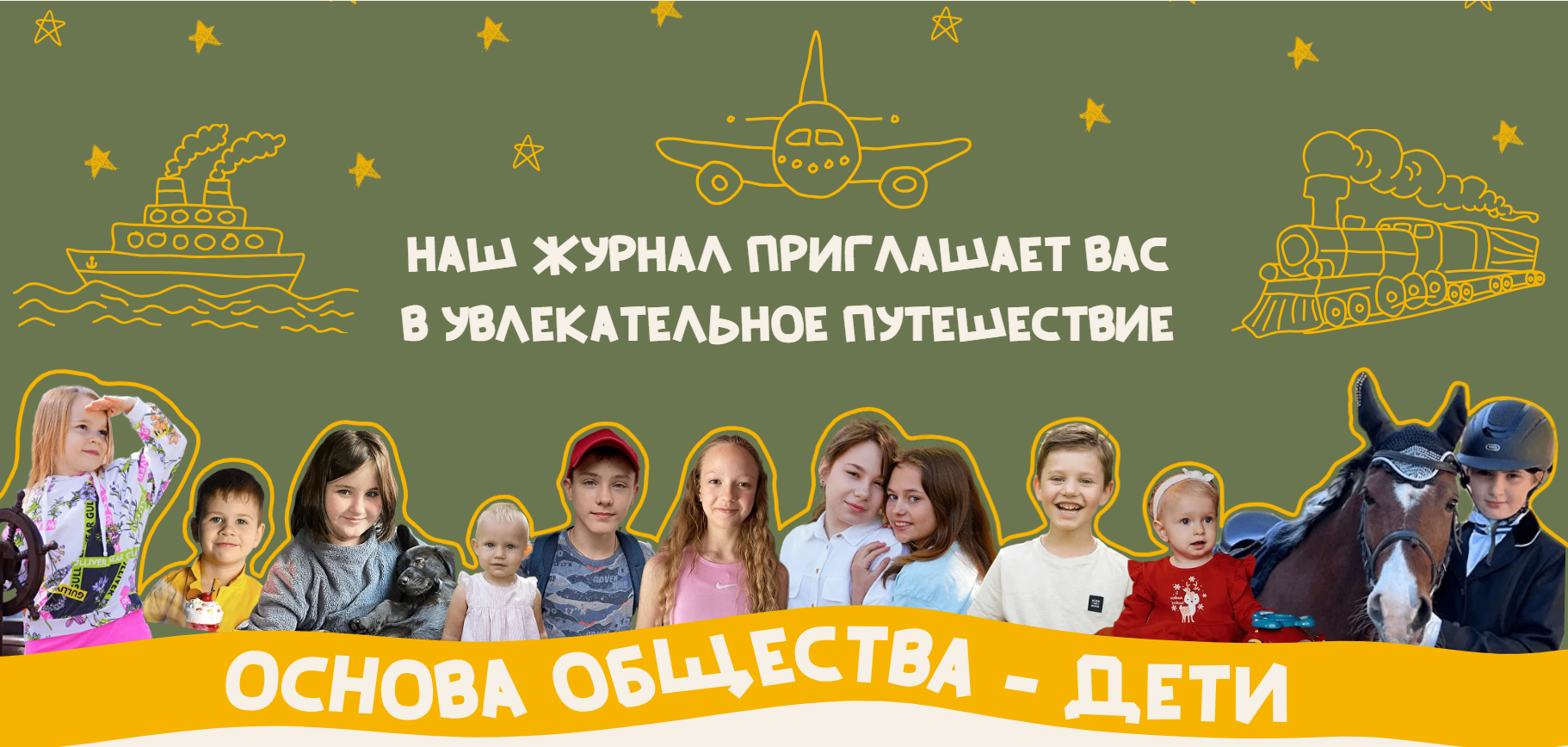 новость